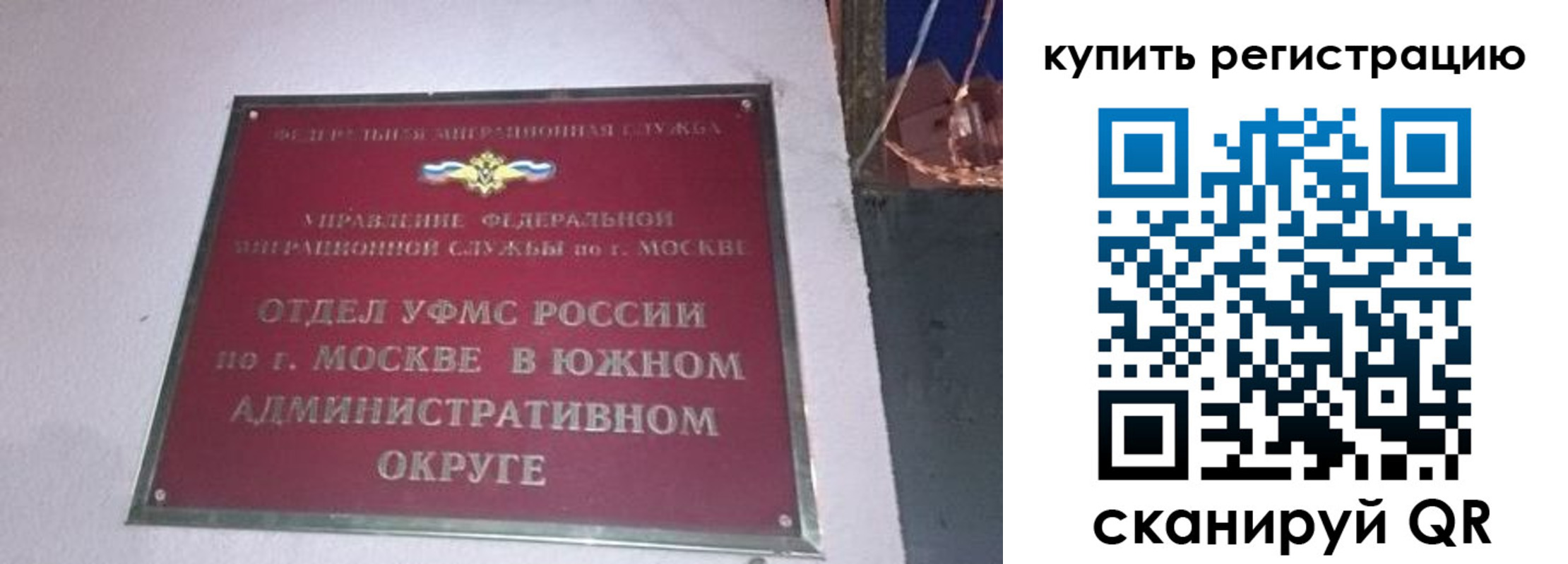 временная регистрация для школы в Павловском Посаде