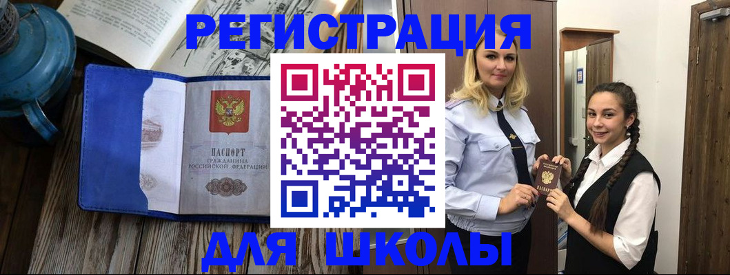 прописка паспорт в Павловском Посаде