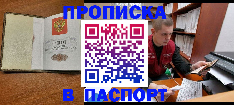 найти адрес прописки в Павловском Посаде