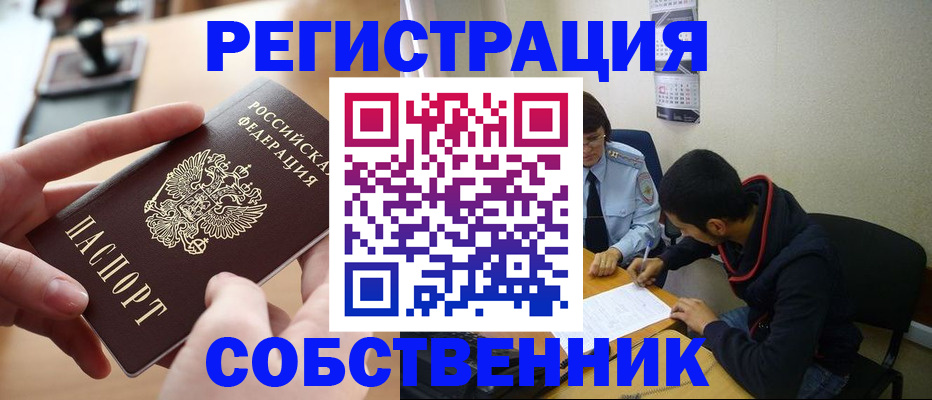 временная регистрация госуслуги в Павловском Посаде