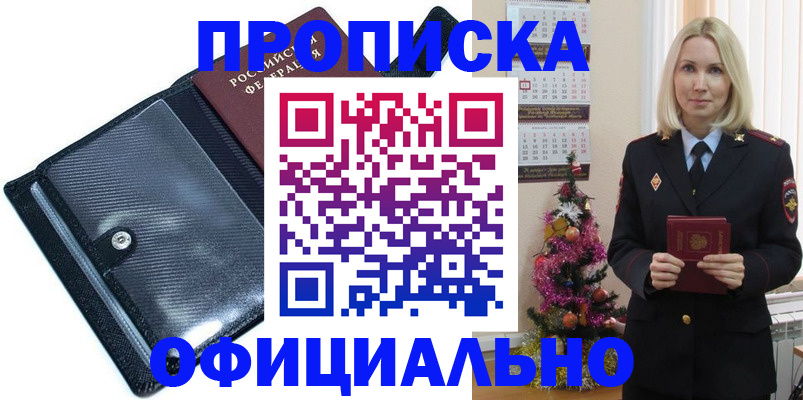 пропишу в квартире в Павловском Посаде